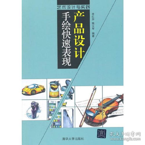 設(shè)計理論、閱讀與管理智慧 從孔夫子舊書網(wǎng)看企業(yè)管理之道