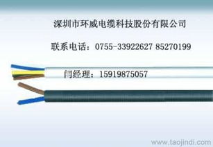 環威牌AVVR 2×0.12連接軟電線 安裝指南與性價比之選