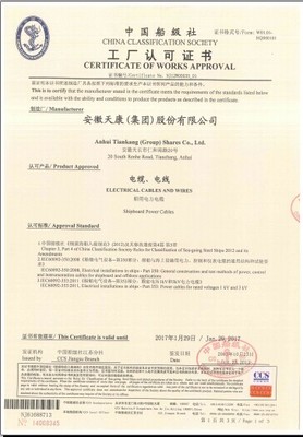 CER80/SA與CHEV80/SA船用通信電纜特性與應(yīng)用詳解